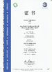 China Nanjing Tianyi Automobile Electric Manufacturing Co., Ltd. certification